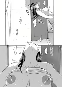 Page 76 of Iretai Okusan - preview thumbnail