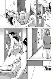 Page 77 of Iretai Okusan - preview thumbnail