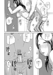 Page 78 of Iretai Okusan - preview thumbnail