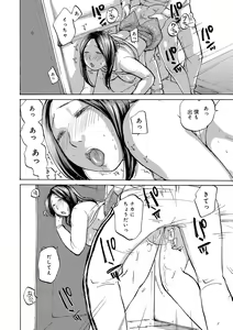Page 80 of Iretai Okusan - preview thumbnail