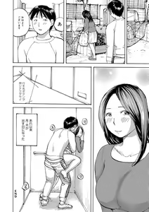 Page 82 of Iretai Okusan - preview thumbnail