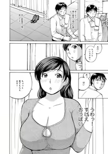 Page 84 of Iretai Okusan - preview thumbnail