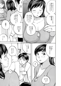 Page 85 of Iretai Okusan - preview thumbnail