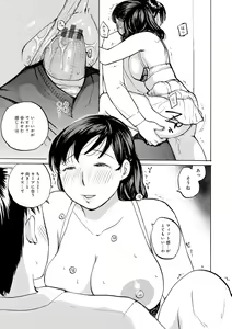 Page 93 of Iretai Okusan - preview thumbnail