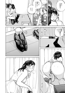 Page 96 of Iretai Okusan - preview thumbnail
