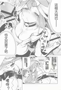 Page 19 of Nanjamo to Ura Gym Challenge!! | 奇树的秘密道馆挑战!! - preview thumbnail