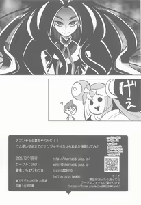 Page 32 of Nanjamo to Ura Gym Challenge!! | 奇树的秘密道馆挑战!! - preview thumbnail