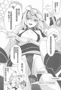Page 6 of Nanjamo to Ura Gym Challenge!! | 奇树的秘密道馆挑战!! - preview thumbnail