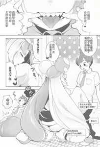 Page 8 of Nanjamo to Ura Gym Challenge!! | 奇树的秘密相声挑战!! - preview thumbnail