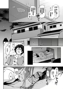 Page 181 of Seikatsu Shuukan | 性活週間 - preview thumbnail