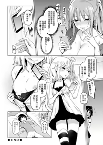 Page 201 of Seikatsu Shuukan | 性活週間 - preview thumbnail