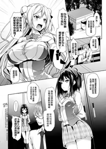 Page 69 of Seikatsu Shuukan | 性活週間 - preview thumbnail