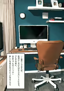 Page 3 of Internet ni Ero Shashin App suru no Hito wa Rinjin desu - preview thumbnail