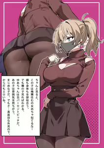 Page 6 of Internet ni Ero Shashin App suru no Hito wa Rinjin desu - preview thumbnail