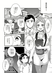 Page 16 of Inga Oho | Indecent Retribution - preview thumbnail