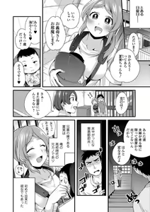 Page 2 of Inga Oho | Indecent Retribution - preview thumbnail