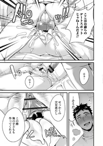Page 9 of Inga Oho | Indecent Retribution - preview thumbnail