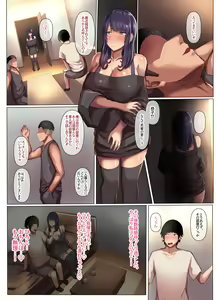 Page 57 of 幼馴染の彼女が先輩のデカチンに寝取られました - preview thumbnail