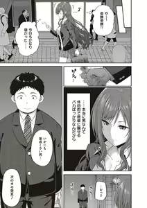 Page 108 of 円交少女はスキですか? - preview thumbnail