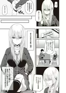 Page 140 of 円交少女はスキですか? - preview thumbnail