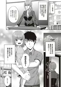 Page 169 of 円交少女はスキですか? - preview thumbnail
