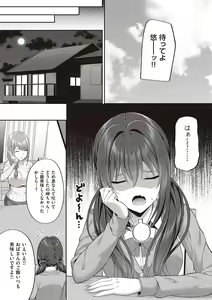 Page 174 of 円交少女はスキですか? - preview thumbnail