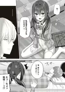 Page 180 of 円交少女はスキですか? - preview thumbnail