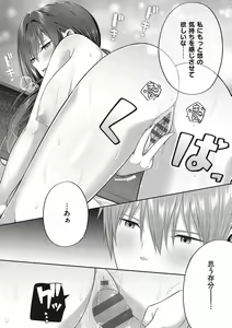 Page 189 of 円交少女はスキですか? - preview thumbnail