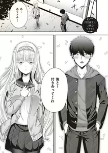 Page 198 of 円交少女はスキですか? - preview thumbnail