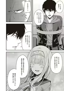 Page 215 of 円交少女はスキですか? - preview thumbnail