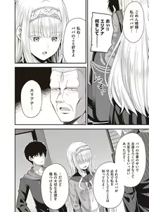 Page 217 of 円交少女はスキですか? - preview thumbnail