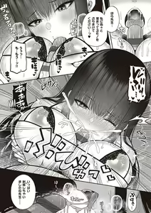 Page 247 of 円交少女はスキですか? - preview thumbnail