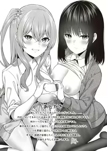 Page 256 of 円交少女はスキですか? - preview thumbnail