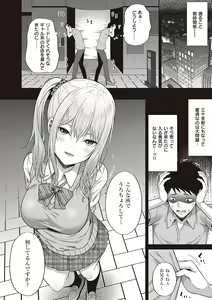 Page 263 of 円交少女はスキですか? - preview thumbnail