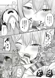 Page 270 of 円交少女はスキですか? - preview thumbnail