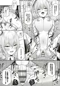Page 276 of 円交少女はスキですか? - preview thumbnail