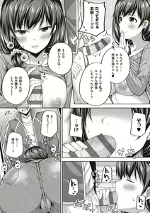 Page 39 of 円交少女はスキですか? - preview thumbnail