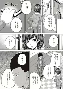 Page 41 of 円交少女はスキですか? - preview thumbnail