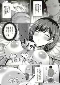 Page 51 of 円交少女はスキですか? - preview thumbnail