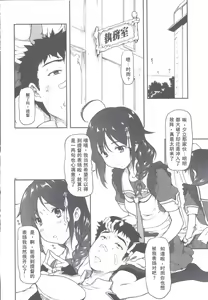 Page 3 of Poi Poi Kakko Cari Cari - preview thumbnail