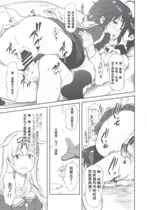 Page 8 of Poi Poi Kakko Cari Cari - preview thumbnail