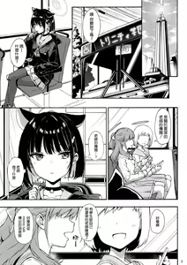 Page 3 of Kuroneko wa Otoshigoro - preview thumbnail