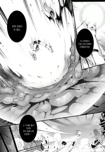 Page 12 of War Gynoid no Shimeikan | 전투 인형의 사명간 - preview thumbnail