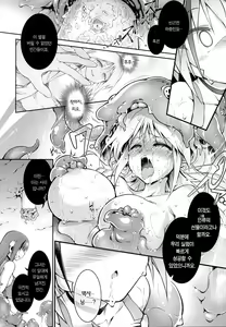 Page 40 of War Gynoid no Shimeikan | 전투 인형의 사명간 - preview thumbnail