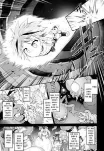 Page 6 of War Gynoid no Shimeikan | 전투 인형의 사명간 - preview thumbnail