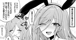 Shizuku-san to Ichaicha Shitai! — hentai manga cover on Fhentai