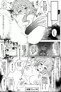 Page 3 of EmuNene-chan Kecchaku Hen! - preview thumbnail
