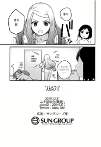 Page 20 of Shishunki! | 사춘기! - preview thumbnail