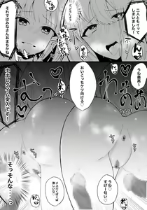 Page 5 of Zoku Wonder Show no Tame ni! - preview thumbnail