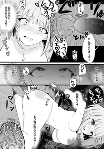 Page 8 of Zoku Wonder Show no Tame ni! - preview thumbnail